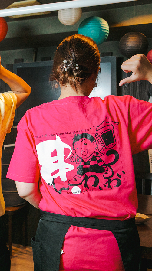 串でん わいわい