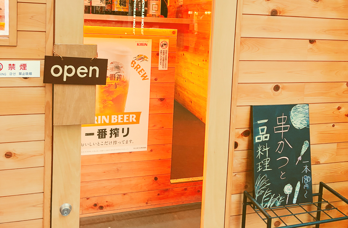 串でん わいわい